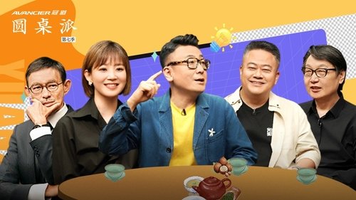 Background image for 团圆