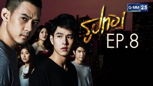 Background image for Episode 8
