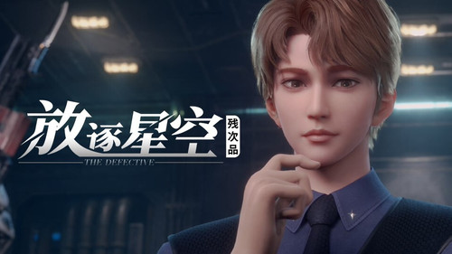 Background image for Si Ge and One-Eyed Hawk