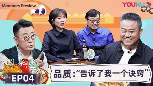 Background image for Episode 4