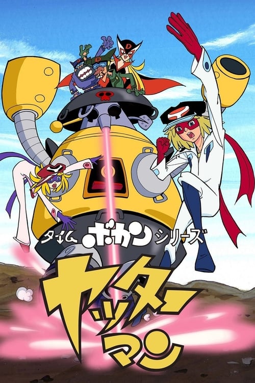 Show cover for Time Bokan Series: Yatterman