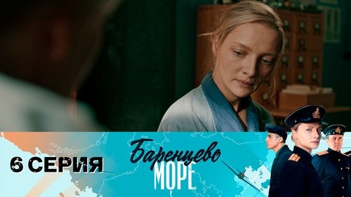 Background image for Episode 6