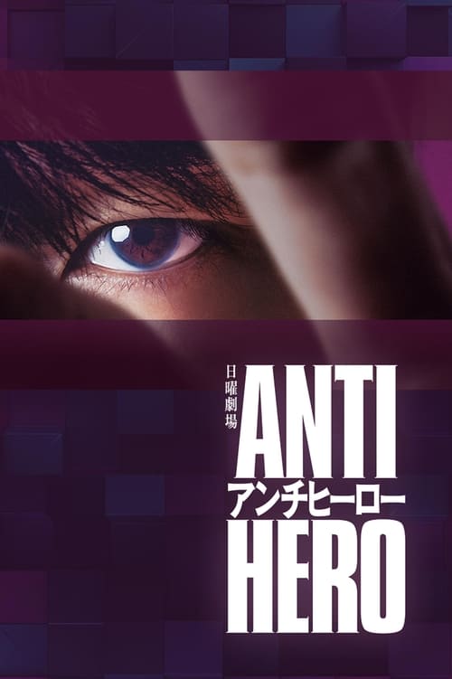 Show cover for Antihero