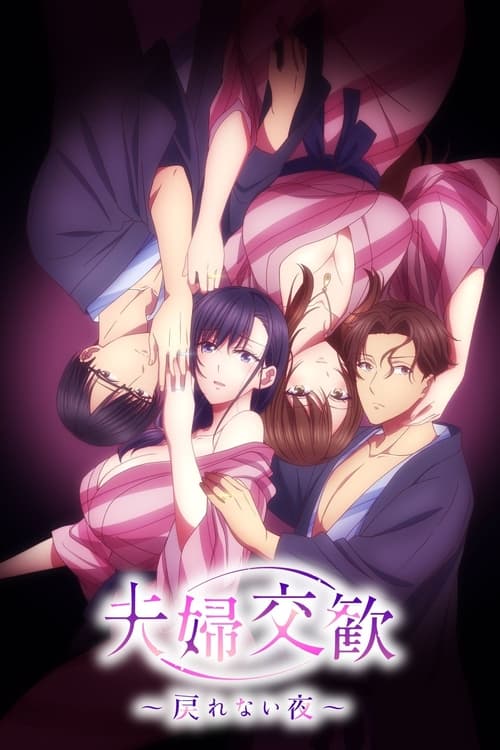 Show cover for Fufu Kokan: Modorenai Yoru