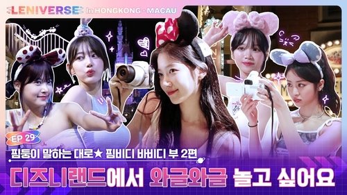 Background image for EP.29 FIMbidi-Bobbidi-Boo Part 2