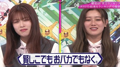 Background image for Latest edition! Sakurazaka46 Academic Ranking!! Part 2