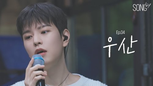 Background image for Ep.04 우산