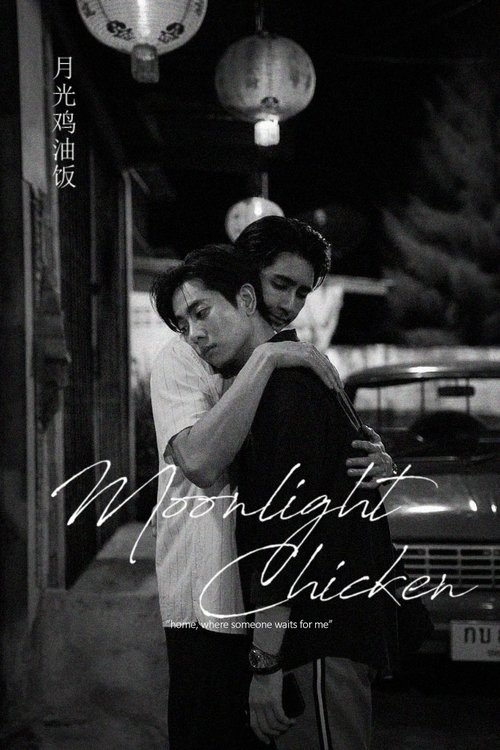 Midnight Series: Moonlight Chicken