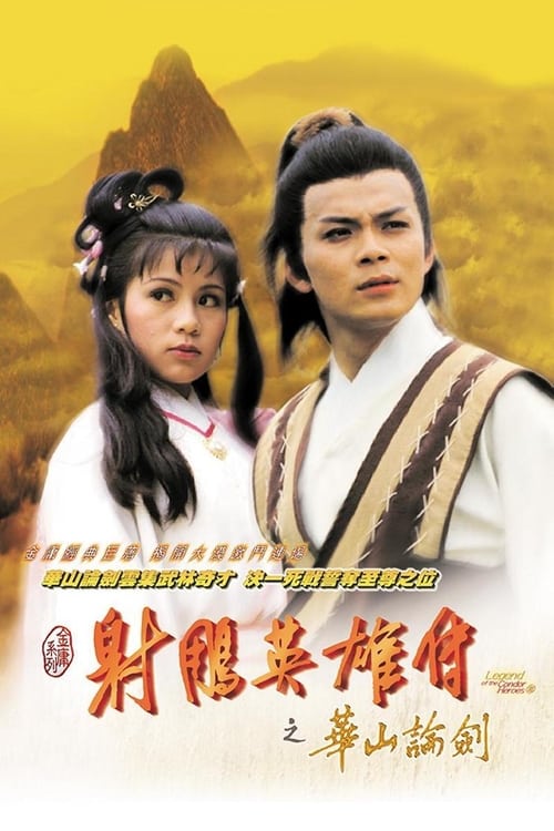 Show cover for The Legend of the Condor Heroes