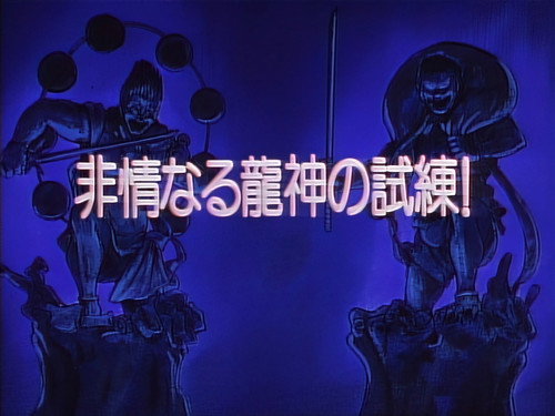 Ryuujin’s Ruthless Test