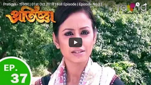 Background image for Pratigya