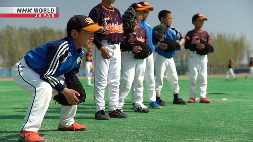 Background image for Children Forging their Futures with Baseball: China