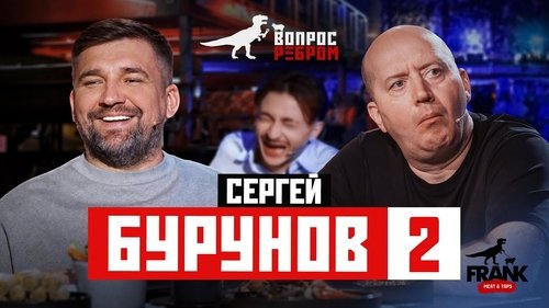 Background image for Sergey Burunov 2
