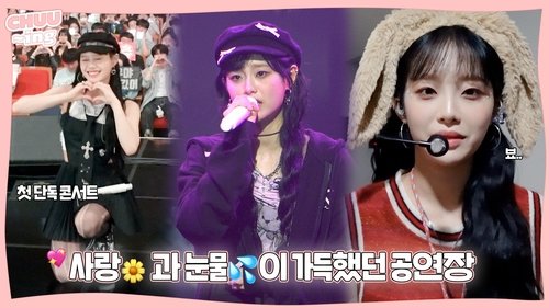 Background image for Behind the Scenes of CHUU 1ST TINY-CON 'MY PALACE'