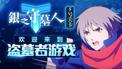 Background image for Episode 5
