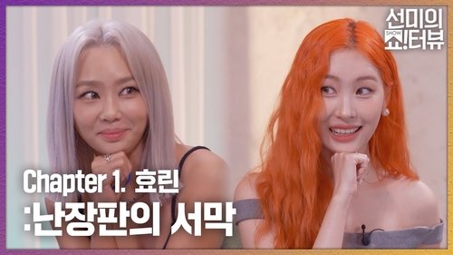 Background image for Hyolyn