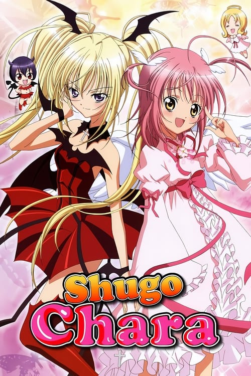 Show cover for Shugo Chara!