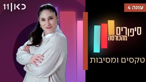 Background image for Episode 6