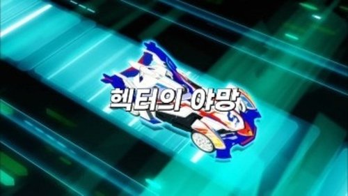 Background image for Episode 19