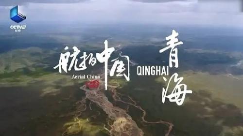 Background image for Qinghai