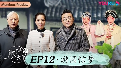 Background image for Episode 12