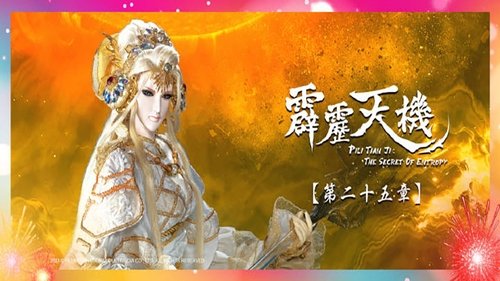 Background image for Episode 25