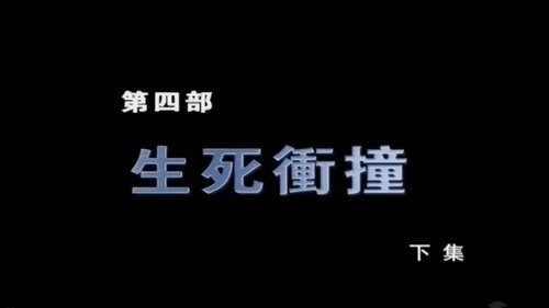 Background image for Episode 8