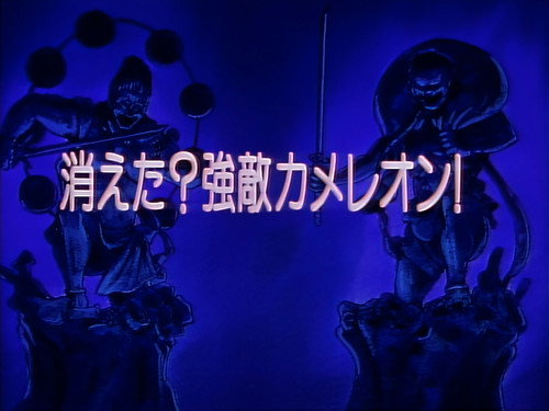 Vanished, the Enemy Chameleon!