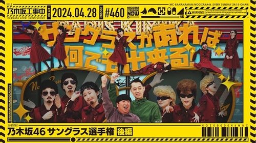 Background image for Nogizaka46 Sunglasses Championship Part 2