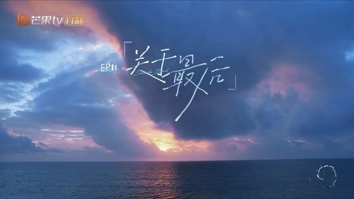 Background image for Episode 11