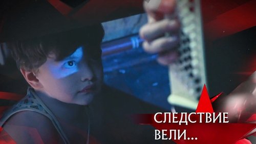 Background image for Episode 5