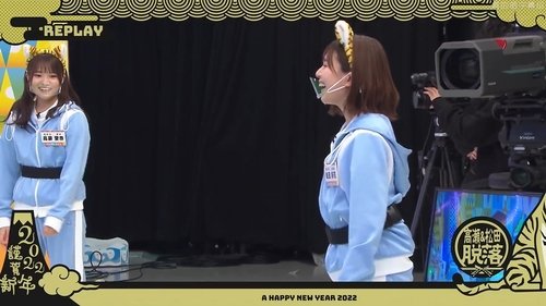 Background image for Hinatazaka46's Lucky Woman Deciding Match - Part 2