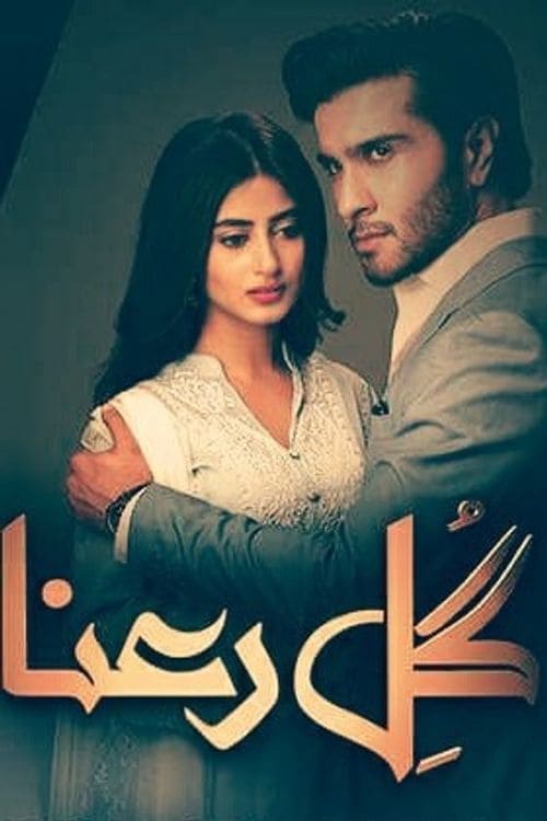 Show cover for Gul-e-Rana