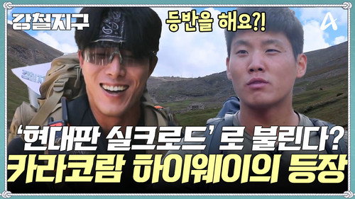 Episode 48