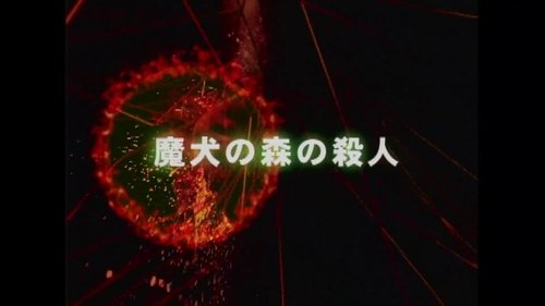 Background image for Murder in the Forest of the Demon Dog