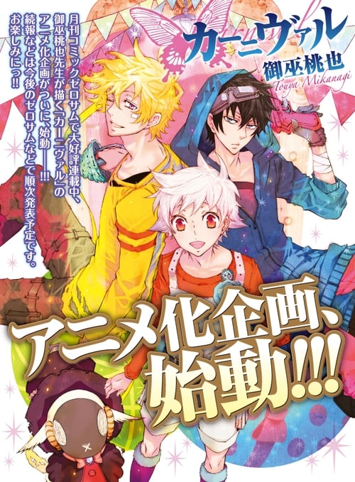 Show cover for Karneval