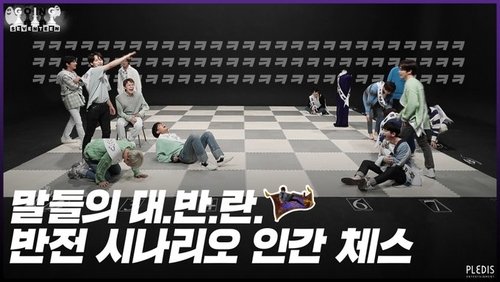 Background image for Human Chess #2
