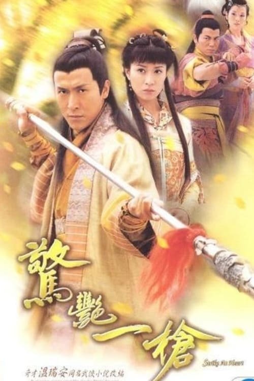 Season 1 poster