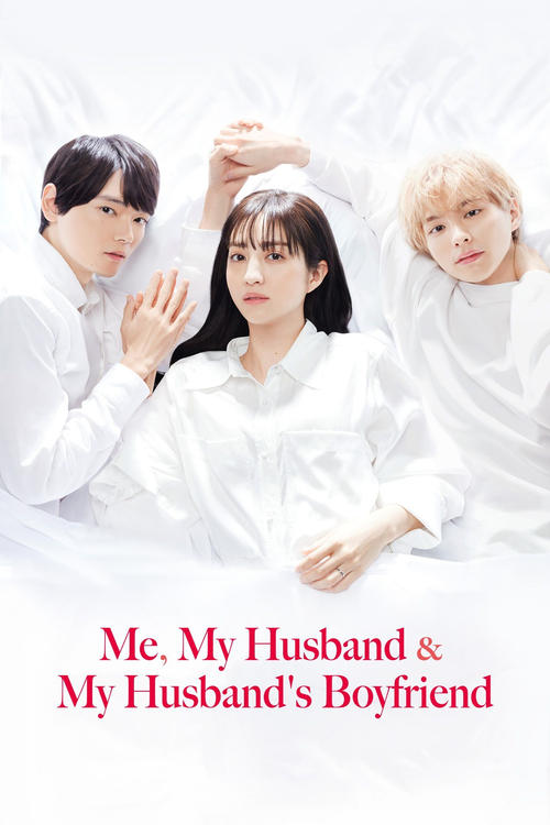 Show cover for Me, My Husband & My Husband's Boyfriend