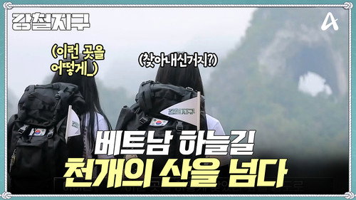 Episode 31