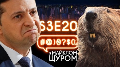 Background image for Zelenskyi, ZNO, Poroshenko, Tymoshenko, mad beavers, psychics