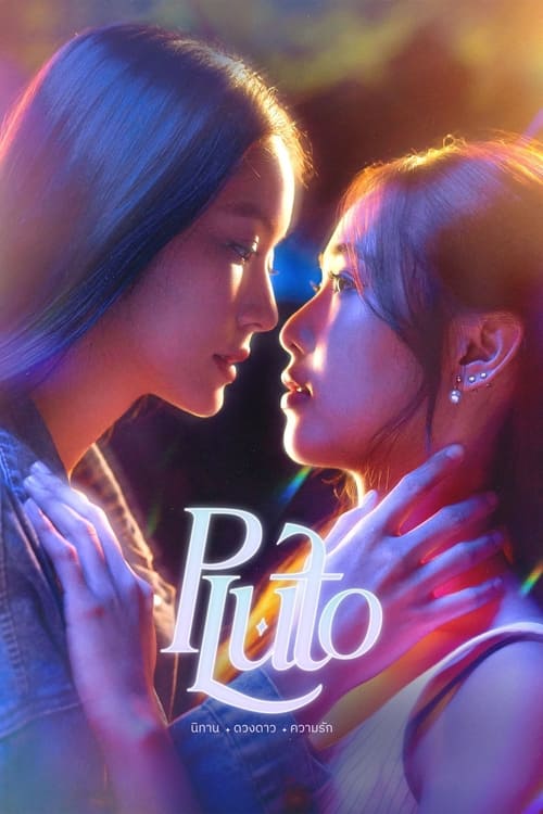 Show cover for Pluto