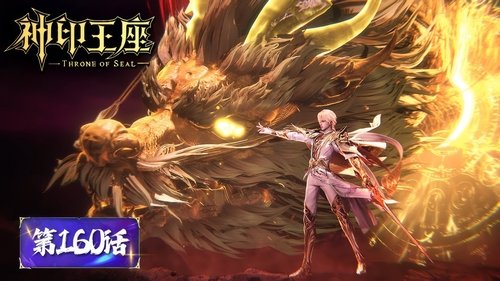 Episode 160