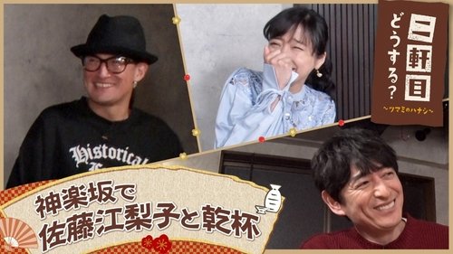 Background image for Episode 11