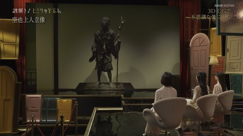 Background image for Kuya Shonin Standing Statue