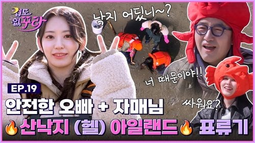 Background image for Sakura x Hong Seok Cheon x Kwon Jin Ah's small octopus tang tang challenge🐙