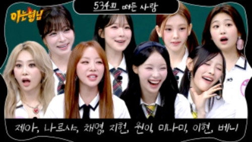 Brown Eyed Girls (JeA, Narsha), Fromis_9 (Lee Chae-young, Baek Ji-heon), Rescene (Woni, Minami), Baby Dont Cry (Yihyun, Beni)