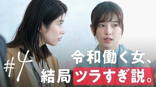Background image for Episode 4