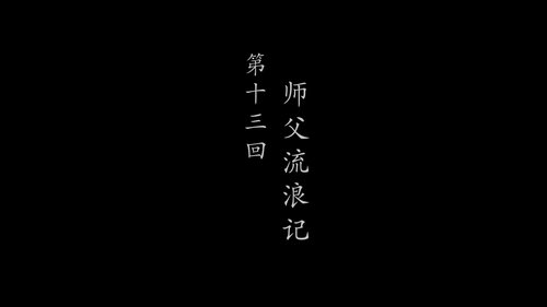 Background image for Episode 13