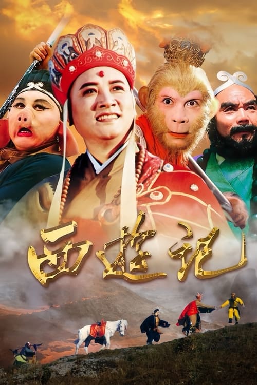 Show cover for Journey to the West